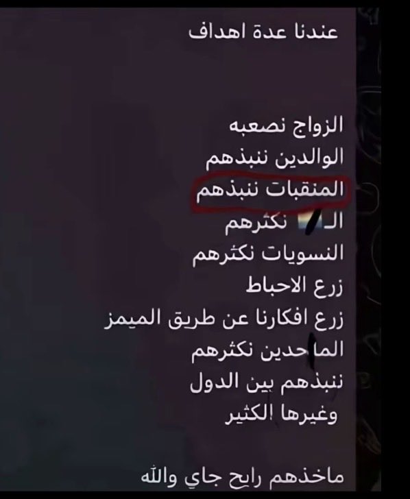 _3xu_'s tweet photo. #بلا_نقاب_٢٠٣٠ #2030_بلا_نقاب ماسألتو نفسكم ليه 
حمله النقاب طلعت وقت الحروب
وليش طالعه عالسعوديه بس ؟ مو الدول الثانيه 
وليه الحمله قاعده تجبر المنقبات يفكونه ويقولون ( فكيه وبتشوفين وش معنى الراحه ) 
 وحرفيا يلي واقفين مع الحمله أعمارهم ١٣-١٧ 
سهل الذباب يلعب على عقولهم انتبهوا https://t.co/eDiQs568nc