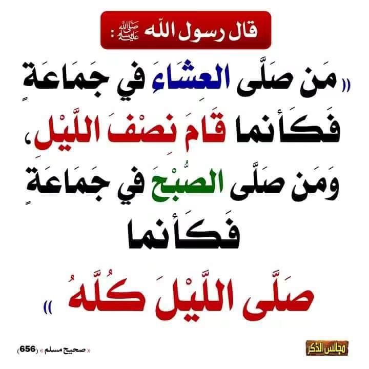 mossaabdz2006's tweet photo. #صلاة_العشاء_والفجر🌹🌹 https://t.co/fQh8jWoUxo