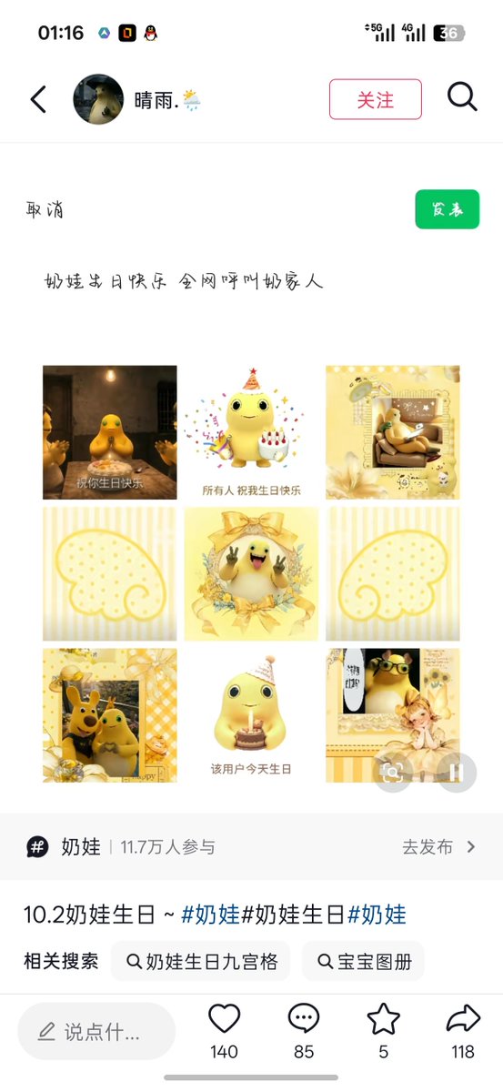 Mesencep's tweet photo. 今天就是奶娃生日呀
全网都在庆祝奶娃生日
这个meme即将明天白天火爆中国市场 中国人爱奶娃 奶娃也爱全地球人
0xd1a914b5b8e439f5c214d678fd8aefccc2447777 https://t.co/3X9mGDy4uQ