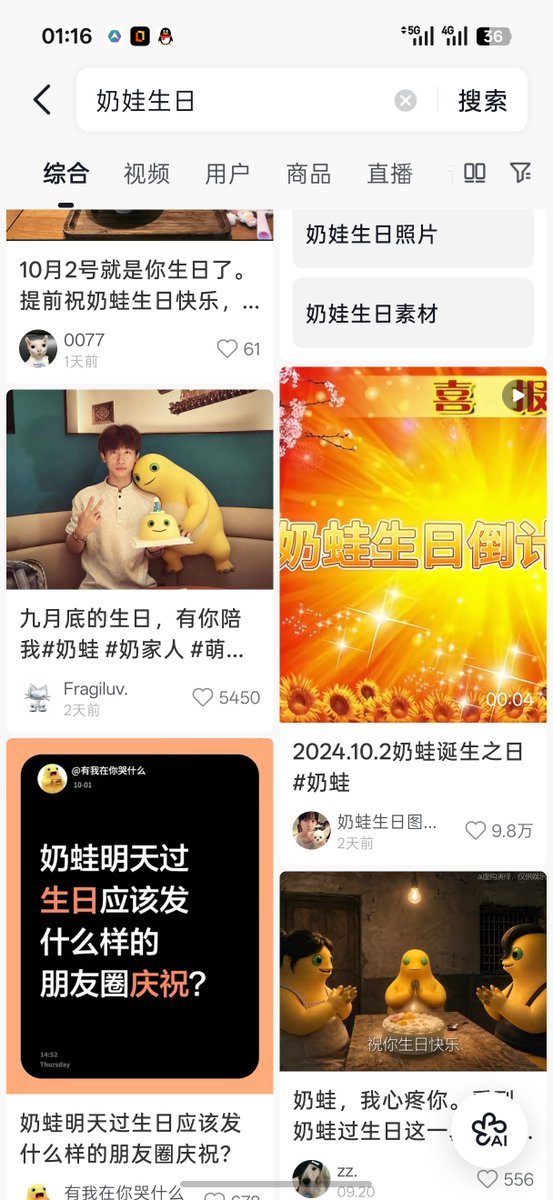 Mesencep's tweet photo. 今天就是奶娃生日呀
全网都在庆祝奶娃生日
这个meme即将明天白天火爆中国市场 中国人爱奶娃 奶娃也爱全地球人
0xd1a914b5b8e439f5c214d678fd8aefccc2447777 https://t.co/3X9mGDy4uQ