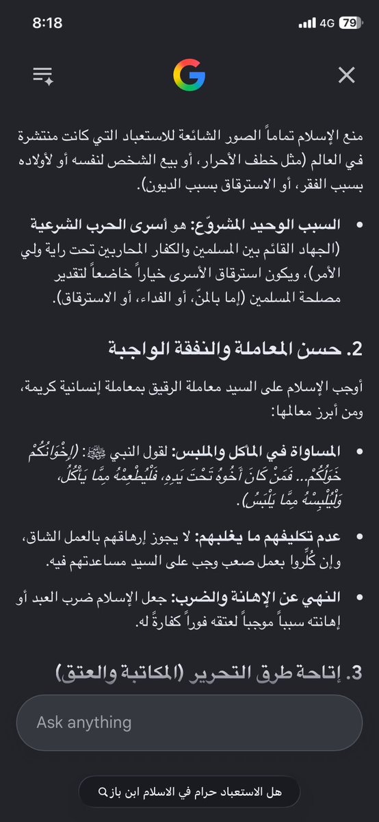 lpi_th67's tweet photo. @lini9k @rinad_online @userisdowner انا ماقلت حلال وولا ارضى على مسلم ان يكون عبد (مملوك)
لكن هاذي افعال الكفار 
الكافر يزني هل الزنا حلال 
غير ان الدين اعطى ضوابط شريعه للرق  لو انك باحثه قبل لا تسولفين افضل لك https://t.co/lNsmUsfu6o