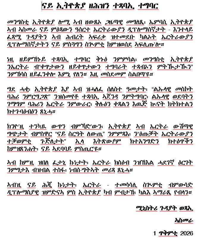 PNetabay's tweet photo. "ናይ ኢትዮጵያ ዘሕዝን ተጻባኢ ተግባር" - መግለጺ ሚኒስትሪ ጉዳያት ወጻኢ ኤርትራ https://t.co/4tr42r0SOk