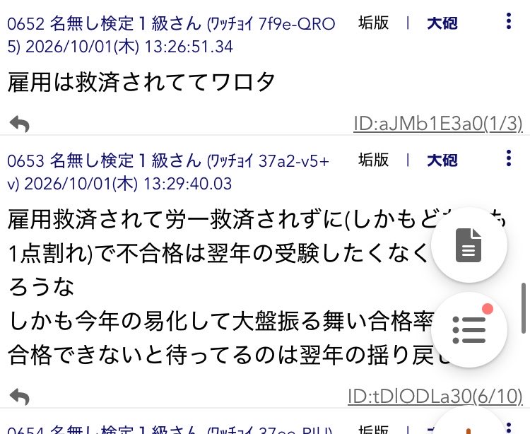 chie18121's tweet photo. @VionVionart これが社労士会の言う品位のなので��ょうか。
人の不合格や、死を願う投稿。

これが正しいSNSの使い方ですか？ https://t.co/w3WYDwme6I