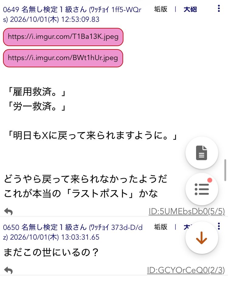 chie18121's tweet photo. @VionVionart これが社労士会の言う品位のなので��ょうか。
人の不合格や、死を願う投稿。

これが正しいSNSの使い方ですか？ https://t.co/w3WYDwme6I