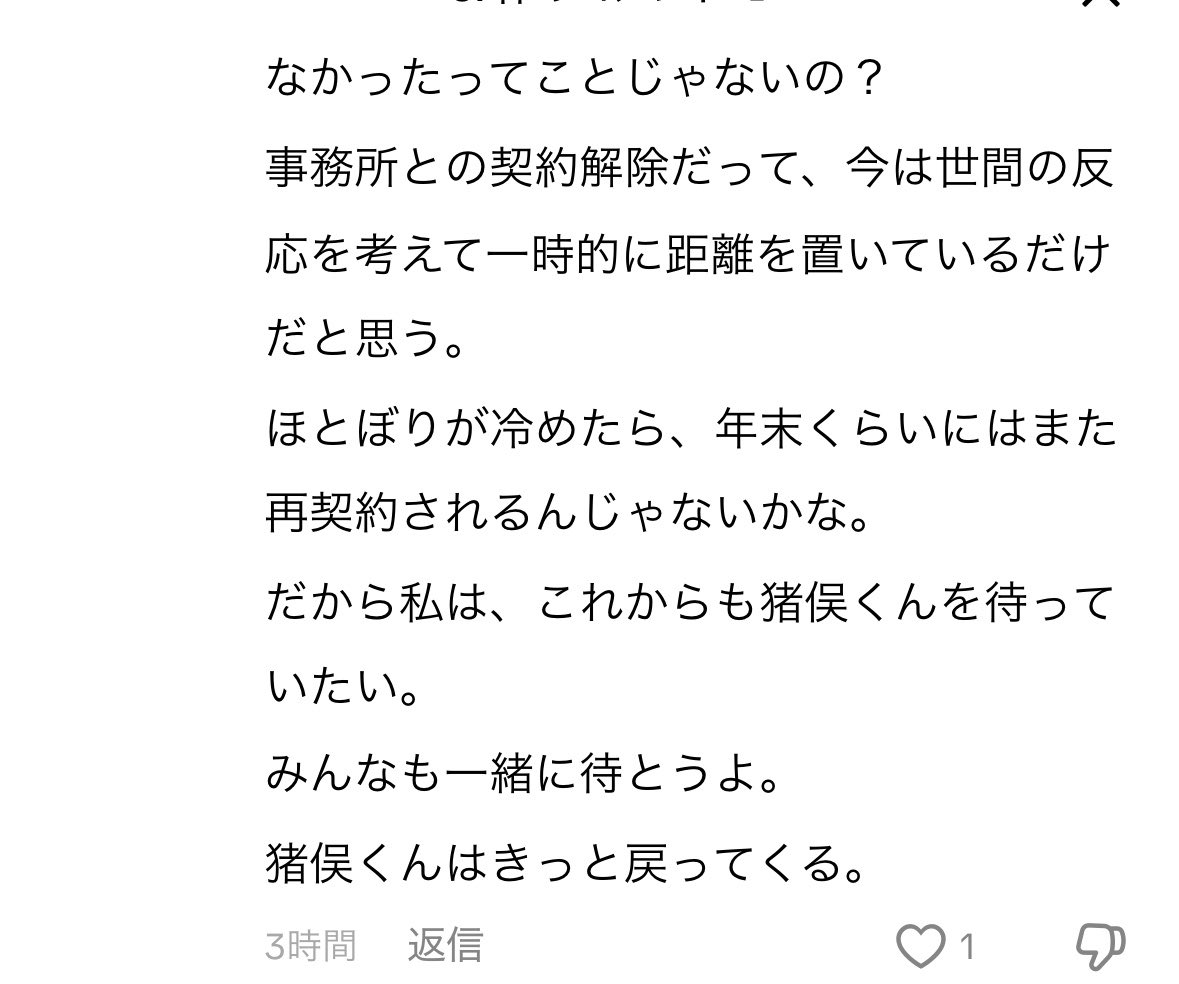 ChuuuRosu's tweet photo. 猪俣よりも猪俣担の方がやべーやつ多くて死ぬ https://t.co/8ZCroaVoFS