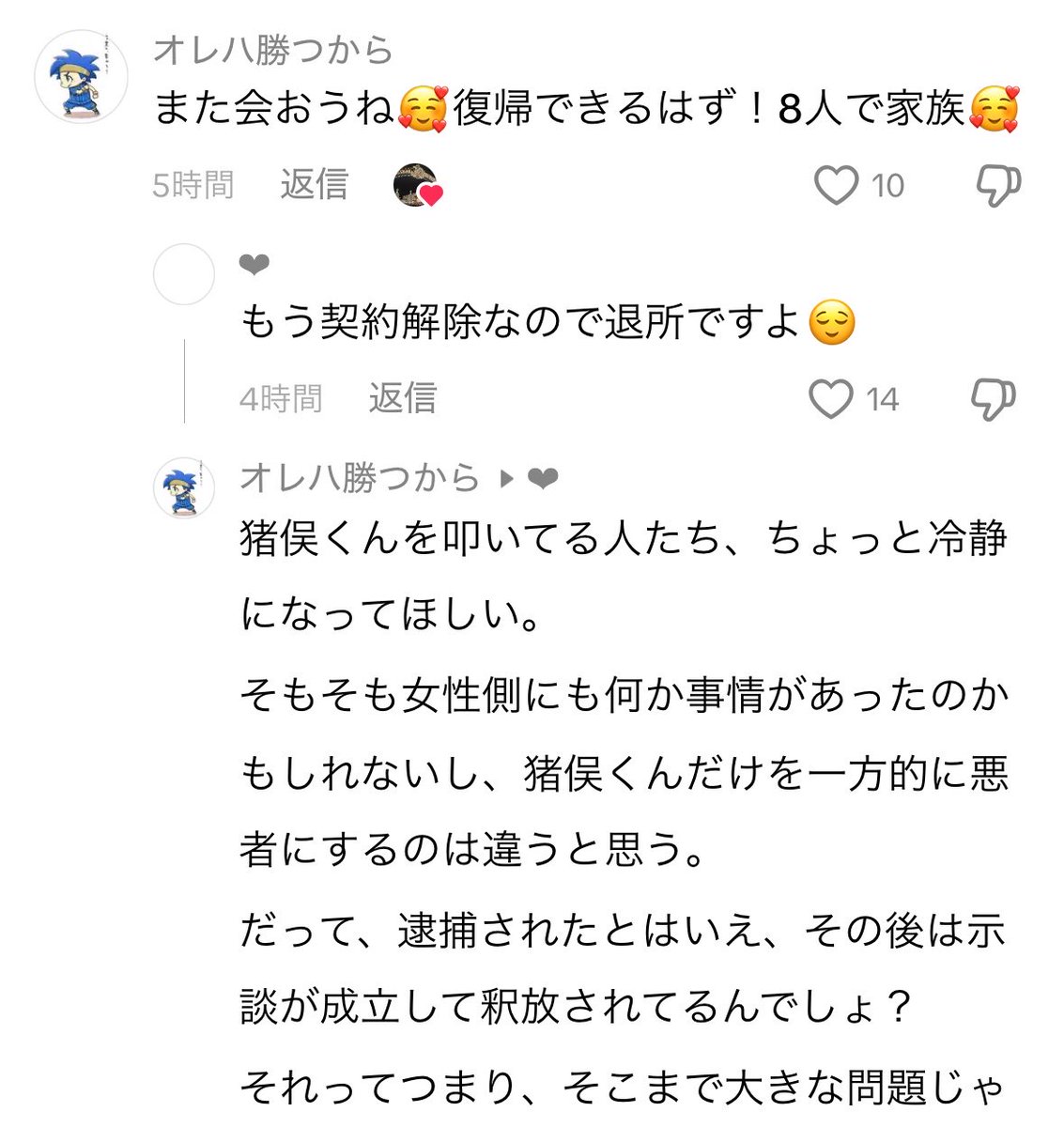 ChuuuRosu's tweet photo. 猪俣よりも猪俣担の方がやべーやつ多くて死ぬ https://t.co/8ZCroaVoFS