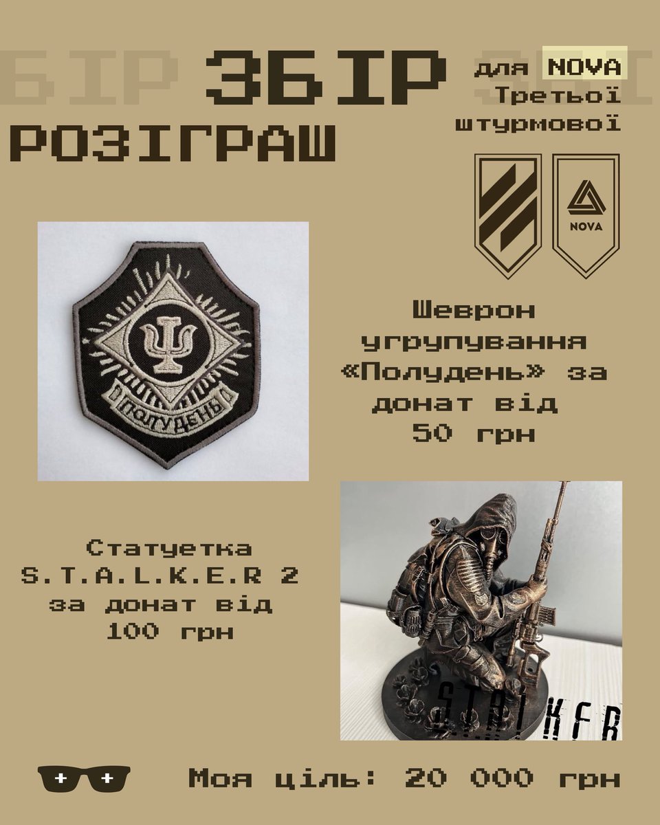 yana_goat's tweet photo. Ми прийшли до вас зі збором на два НРК для підрозділу NOVA 3 ОШБр. 
У кожної з нас своя мета банки, але призи в усіх в одній тематиці, а саме S.T.A.L.K.E.R 2. 
Посилання на мою банку ⬇️
Будемо вдячні за поширення, цитування і будь-який донат. 
https://t.co/vJ2jgTeIVZ https://t.co/dZwiNyXw5K