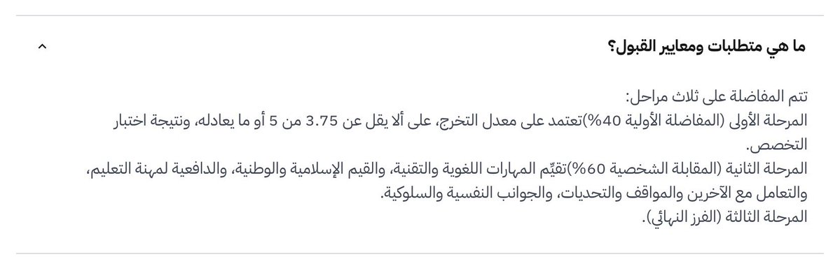 goodniceq11's tweet photo. @slii_17 @_misao2 هذا ادنى معدل مطلوب للقبول https://t.co/KupDfDYhgS