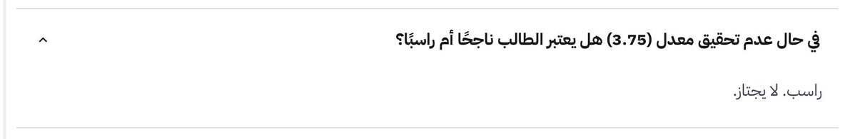 goodniceq11's tweet photo. @slii_17 @_misao2 هذا المعدل المطلوب لأجتياز البرنامج https://t.co/VILbFBqAJD