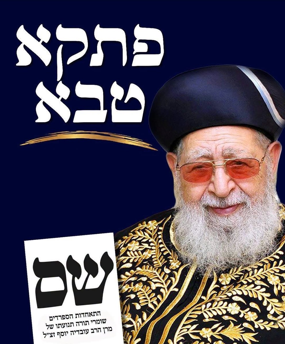 AmsalEm2244's tweet photo. פתקא טבא🗳️ https://t.co/pTl5EMIdTo