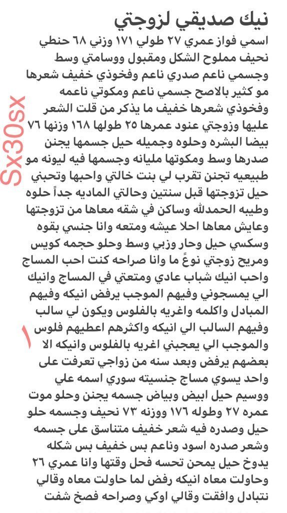 nawalrvge's tweet photo. قصه صديقي مع زوجتي. ...... الجزء الأول https://t.co/2OXIEzFGQb