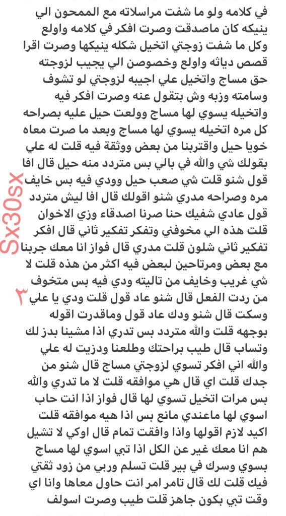 nawalrvge's tweet photo. قصه صديقي مع زوجتي. ...... الجزء الأول https://t.co/2OXIEzFGQb