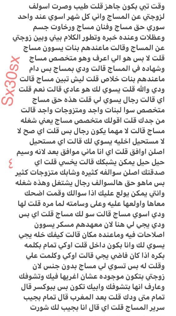 nawalrvge's tweet photo. قصه صديقي مع زوجتي. ...... الجزء الأول https://t.co/2OXIEzFGQb