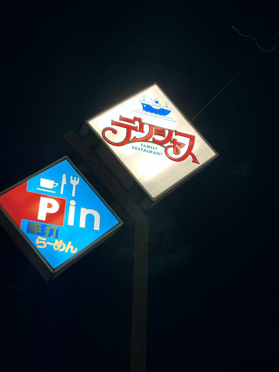 L4NDMVRKS's tweet photo. 石巻のデリシャスさんへ初訪問！
私は限定のナスと牛肉のニンニクショウガ辛麺とライス、相方は牛カルビ丼セット…セットのボリュームすげぇ笑
辛麺はひりひりするような辛さだったけど、ナスやホロホロの牛肉がたくさん入ってて美味しかった☺️️
イカしたステッカーもありがとうございました🙌️ https://t.co/eob9jpLerj