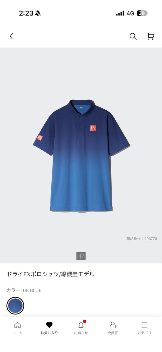 q_catu's tweet photo. ユニクロさんこれ再販してください。お気に入り登録してたのにいつのまにか在庫なかったです！ https://t.co/MQLDQfbbNy