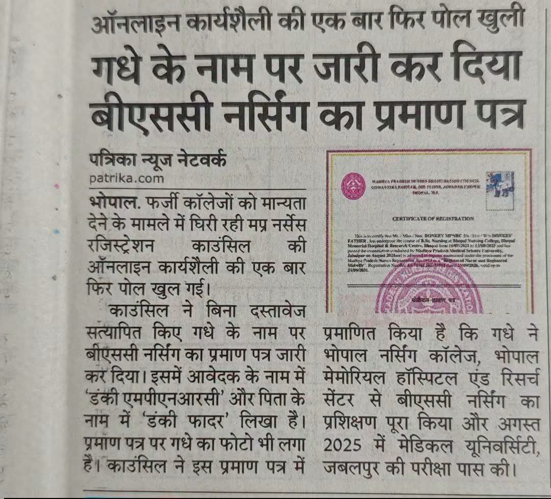 JWC_Nursing's tweet photo. बिना सत्यापन नर्सिंग की फर्जी हाई % की डिग्रियां गधों को बांटने और बिना परीक्षा राजस्थान के नियमित पदों पर पहुंचने की इस व्यवस्था मे ऐसे फर्जी गधों तुरंत नाथ फोड़ के नकेल कसना जरूरी है!
​राजस्थान सरकार से विनम्र अपील है कि ऐसे फर्जीवाड़ों को रोकने के निर्णय को आगे बढ़ाते हुए नियमित नर्सिंग अधिकारी भर्ती (4200 ग्रेड पे) का विस्तृत सिलेबस एवं परीक्षा तिथि शीघ्र जारी करें। पारदर्शी परीक्षा से ही योग्य अभ्यर्थियों को न्याय मिलेगा।
​@BhajanlalGovt @GajendraSinghMP @GovtOfRajasthan @CS_Rajasthan