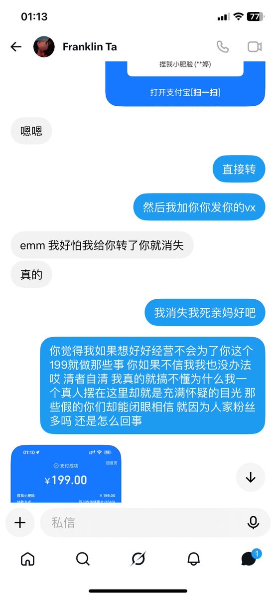 lddf99169's tweet photo. 感谢🚪哥的信任和支持我只能说将心比心我不会去做那些对不起自己良心的事情 毕竟谁的钱都不是大风刮来的 真的假不了假的也真不了 你愿意给予我一份信任我会补偿你更多回报 ！ https://t.co/4XsrqHZVMq