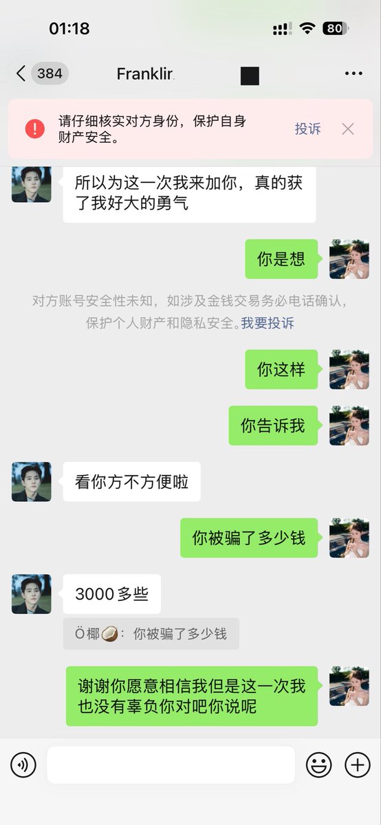lddf99169's tweet photo. 感谢🚪哥的信任和支持我只能说将心比心我不会去做那些对不起自己良心的事情 毕竟谁的钱都不是大风刮来的 真的假不了假的也真不了 你愿意给予我一份信任我会补偿你更多回报 ！ https://t.co/4XsrqHZVMq