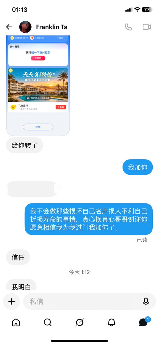 lddf99169's tweet photo. 感谢🚪哥的信任和支持我只能说将心比心我不会去做那些对不起自己良心的事情 毕竟谁的钱都不是大风刮来的 真的假不了假的也真不了 你愿意给予我一份信任我会补偿你更多回报 ！ https://t.co/4XsrqHZVMq