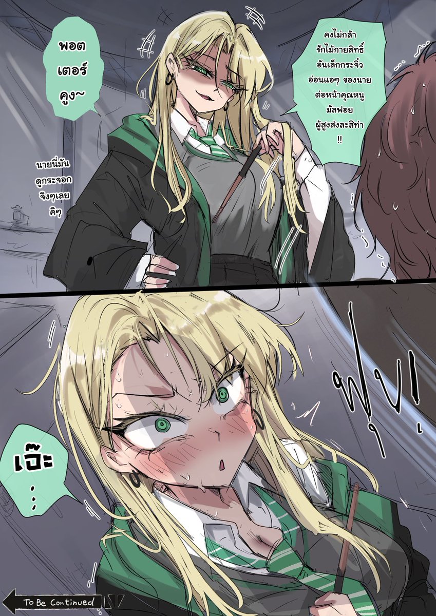 ComicGlesses's tweet photo. ชักไม้กายสิทธ์ของนายออกมาพอดเตอร์!! 
#HarryPotter #fanart https://t.co/jDY2jZ9CIv