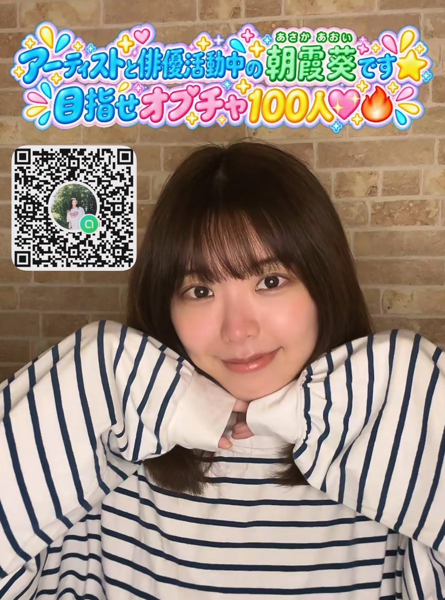 musm53's tweet photo. 葵ちゃんオープンチャット開設おめでとう🎉🫶🏻
この可愛さ何？？ ごめんけど、どタイプ👼🏻🫧🩵
可愛すぎてわたし怒ってるよ？🙄💖笑

画像のQRコードからオプチャへ飛べます*⋆✈︎🔗
まず画像をスクショ→QRコード長押し！これでOK！
#朝霞葵  #あさかあおい 
#オプチャ  #オープンチャット  #OpenChat https://t.co/9dzvQ671f8