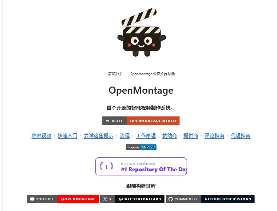 0xGky's tweet photo. 兄弟们，剪辑这行的人怕是要坐不住了。

有个开源项目叫 OpenMontage，你只管甩一句人话过去，后面全归它：
1️⃣ 素材自己扒、脚本自己写
2️⃣ 配音、字幕一条龙带下来
3️⃣ 最后直接给你吐出一版成片
更狠的是，你丢一条爆款进去，它能把人家的节奏、运镜拆出来，让你照着抄。
这已经不算工具了，整个一不用发工资、还从不加班的剪辑班子。
🔗 https://t.co/aqim868nXD