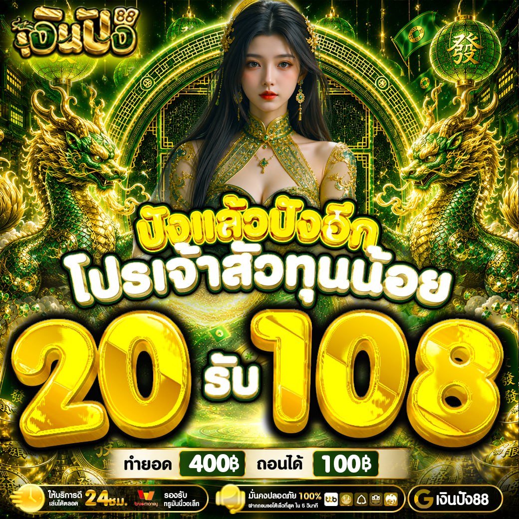 PinkLuna_fc's tweet photo. 🔥เจ้าสัวแจกทุน 50฿ #เงินปัง88

กติกาง่ายๆ : อ้างอิง 39🔁 39💕
แล้วไปรอ 👉🏻https://t.co/7065Sbd4Za https://t.co/0KBz39zrfC