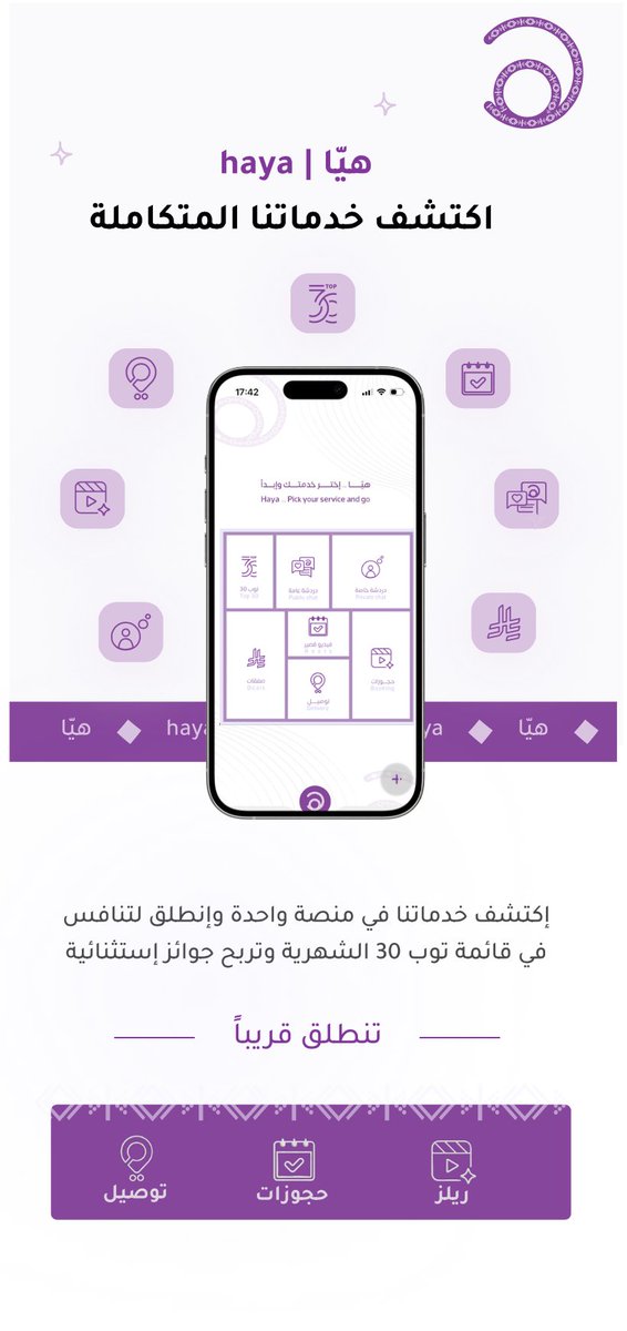 SaudiAndroid's tweet photo. 🚨🚨
6000 ريال تنتظر 6 فائزين مع تطبيق هيّا!😍

كل فائز ياخذ 1000 ريال💸

المشاركة بسيطة جدًا:
حمّل تطبيق Haya وعلق على المنشور المثبت في صفحتي هناك،
المنصة بتختار الفائزين من التعليقات داخل هيّا.

هذا رابط المنشور في تطبيق HAYA⬇️
https://t.co/lQWpaks0p4

فالكم التوفيق💜 https://t.co/R6Mx2MToGm