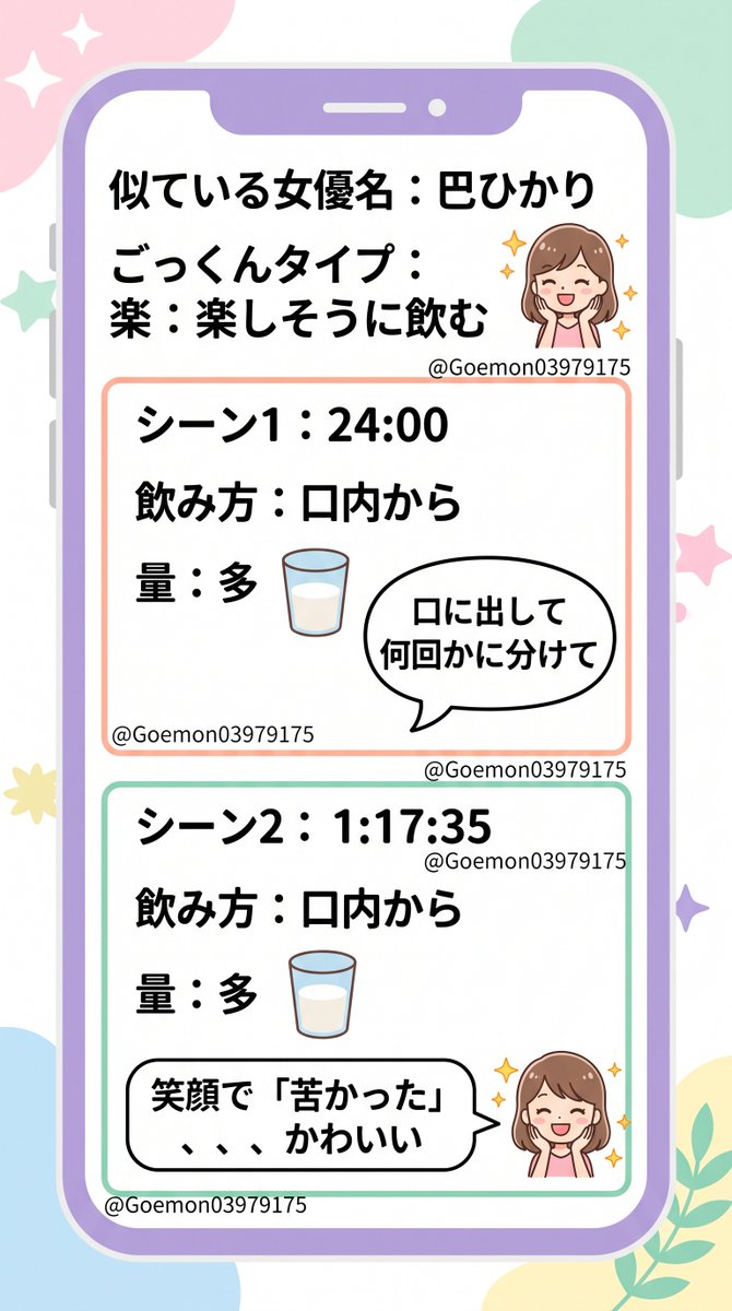 Goemon03979175's tweet photo. フレンドリータイプと思いきや、行為に入るとしっかりエロい顔になってサイコー
#巴ひかり #ごっくん #JAV #gokkun #吞精

動画のリンクはリプ欄へ👇 https://t.co/NZhgsllZ32