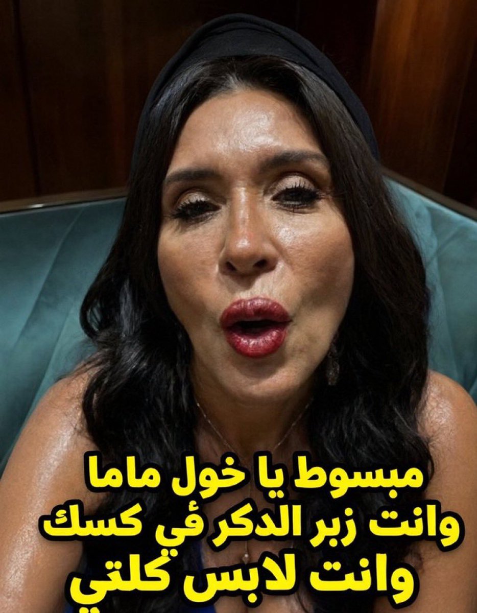 Rrrorll22's tweet photo. لما تيجي تعمل دكر علي امك فتقوم تفشخك https://t.co/wwklnoRv5Q