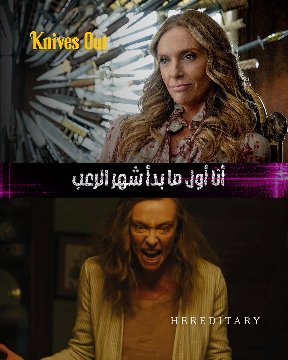 OSNplus's tweet photo. كلنا عندنا نسخة تطلع بس في أكتوبر. 💀
شوف أفلام الرعب الآن على منصتنا.

We all have an October alter ego. 💀
Watch your horror favorites now on #OSNplus.
#رعب_على_OSNplus 
#OSNplusHorror #WhereHorrorStarts

https://t.co/Ey8st9fkp8 https://t.co/XGNBJLNczE