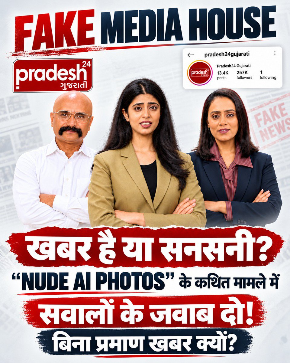 GamitSandip20's tweet photo. #Boycott_Pradesh24Gujarati

न्यूज स्टूडियो में धमकी भरा माहौल बनाने और भ्रामक रिपोर्टिंग करने वालों पर कार्रवाई होनी चाहिए। जनता जागरूक बने और सत्य व निष्पक्षता का समर्थन करे! 🚨⚖️

Boycott Pradesh24Gujarati https://t.co/S0zGxVxcja