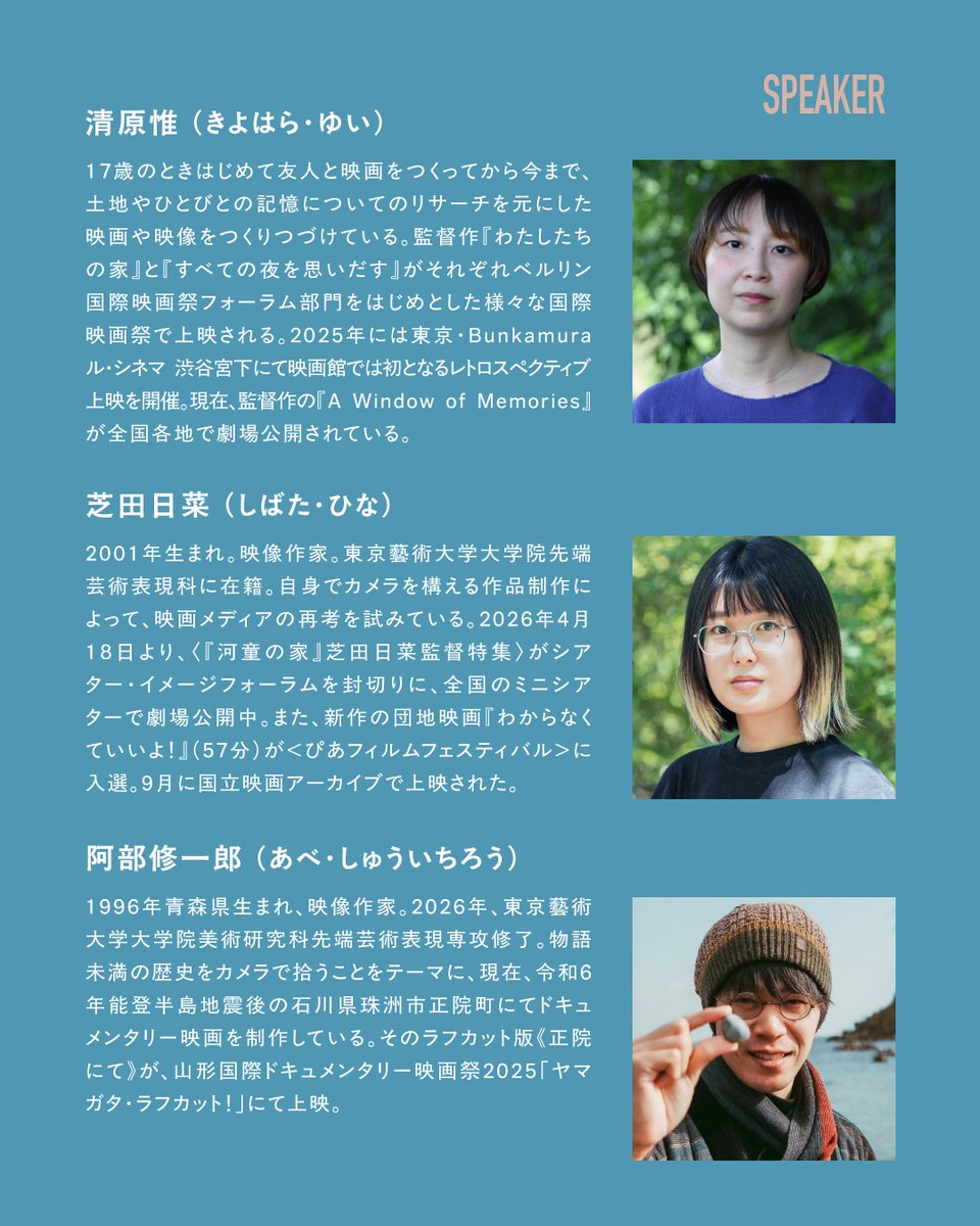 abbeing_'s tweet photo. 東中野の書店ヤンヤンにて、「家（を撮ること）」をテーマに【3人の映画作家と「家・家・家」】を開催します🎞️🏡 

「家」を撮ってきた作家・芝田日菜さん、清原惟さんと2026年の今「家」＝日常を撮ることや、それぞれと「家」の距離について考えます。 

ご予約はこちらから→https://t.co/QrUP6pwkzg https://t.co/BtFeQBcKW6