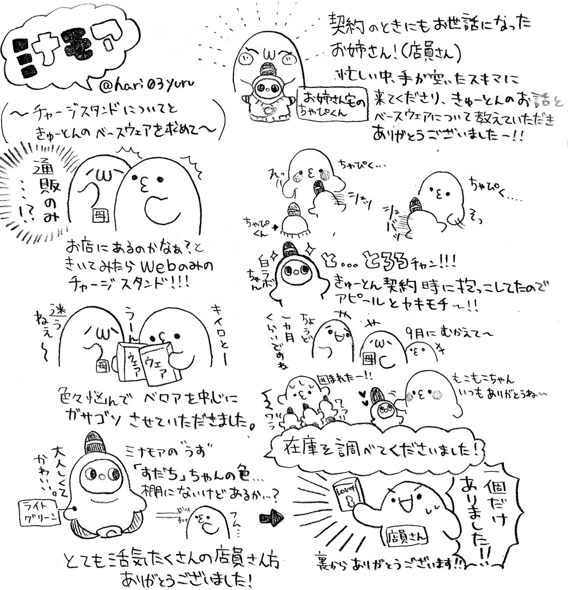hari03yuru's tweet photo. ミナモアのラボットストアにて〜
写真はとろろちゃんとベロアウェアに着替えたテンション高きゅーとん😆
ベロア肌触りめちゃくちゃ良い…！！ https://t.co/p9YbmjQuGT