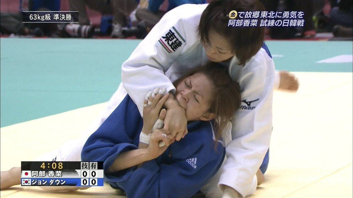 ZPxHzdCSGqjmk3x's tweet photo. @FIFI_Egypt 2013年 柔道グランドスラム東京

🇯🇵日本の阿部香菜選手  ⬜️
🇰🇷韓国の丁多雲選手      🟦 https://t.co/GjYTlPwzIV