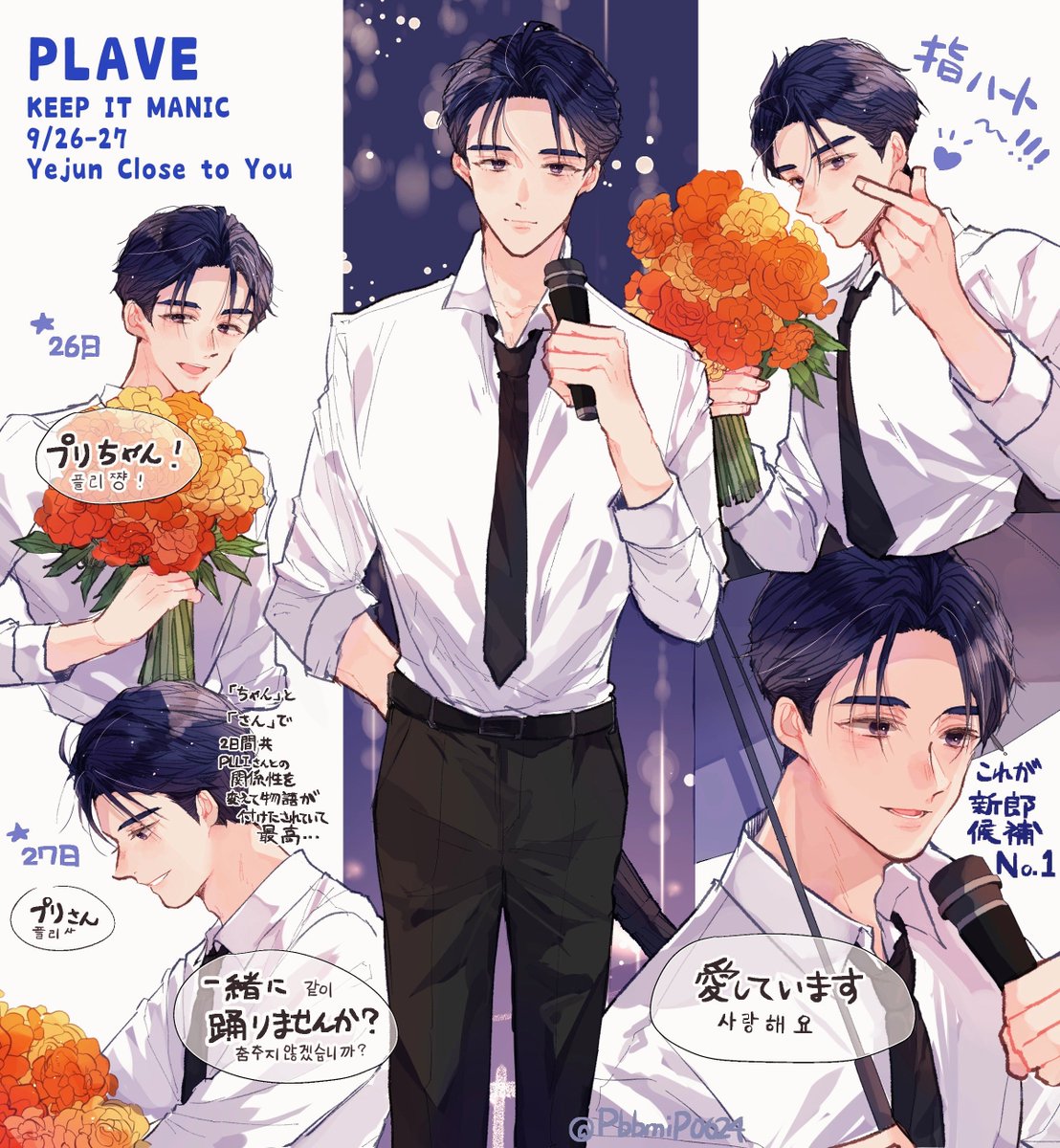 PbbmiP0624's tweet photo. KEEP IT MANICの💙💐さんが日本でも本当に最高で大好きでしたという絵🥲

#플레이브 #PLAVE #예준 #YEJUN https://t.co/wZme8RvYGN