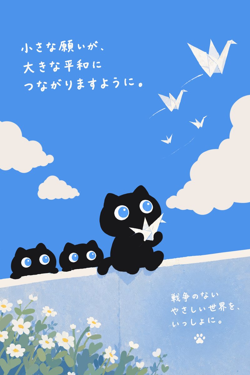 Mill53286Hannah's tweet photo. 戦争じゃなく、平和を飛ばそう。✈️🐱🕊️
一匹の猫が折った、小さな紙飛行機。
その先に、笑顔のある未来がありますように。
ここから、平和を願う猫たちの物語を。🌿
よかったら、フォローして見届けてください。
#反戦 #平和 #戦争反対 #猫イラスト #癒し https://t.co/lll7oSndvw