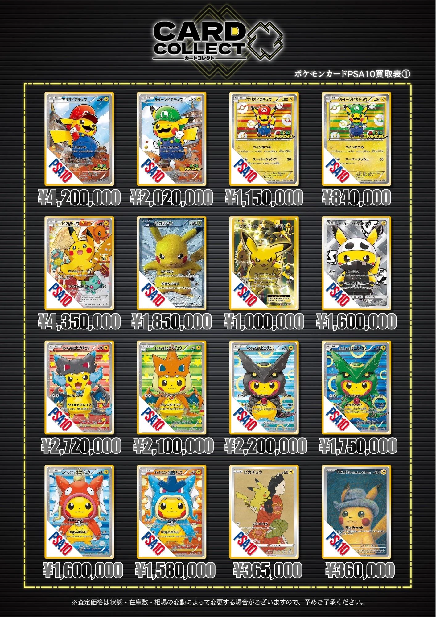 カードコレクト秋葉原 -HANARE-@ポケモンカード PSA 買取 旧裏 Pokemon