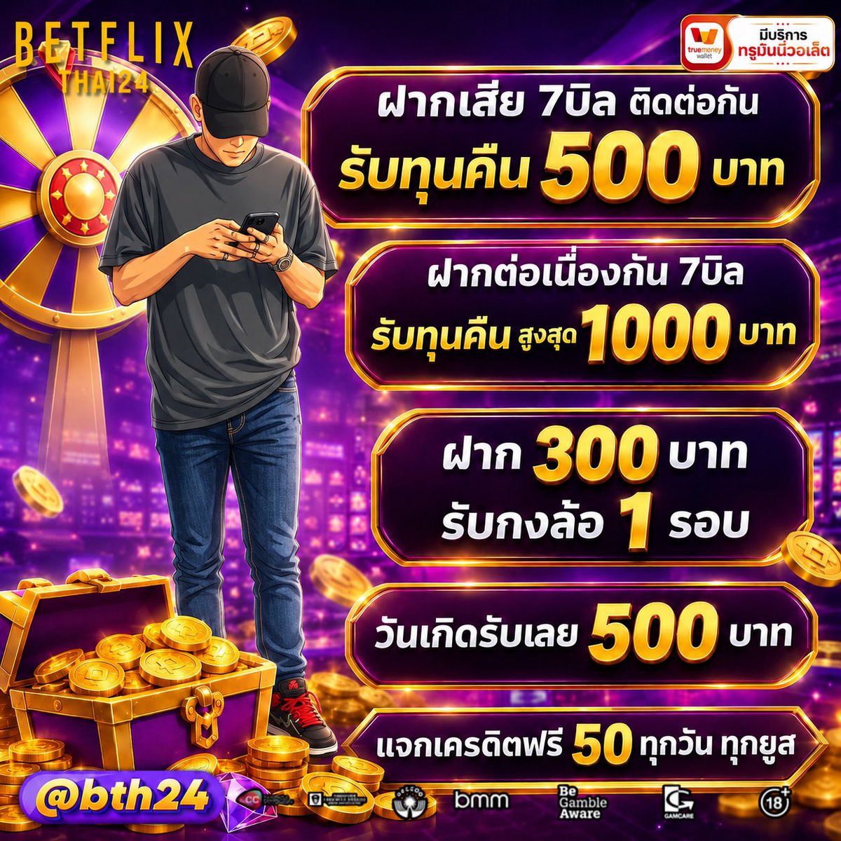ChaNay81766's tweet photo. 🔥เว็บตรงคุณภาพ #betflixthai24 
🏆 การเงินมั่นคง จ่ายจริง 100%

สมัครคลิ๊ก : https://t.co/HQJuoSlBDP

🎁โปรสมาชิกใหม่ 
🎰ฝาก 100 รับเลย 200 https://t.co/DBNOTWyv1a