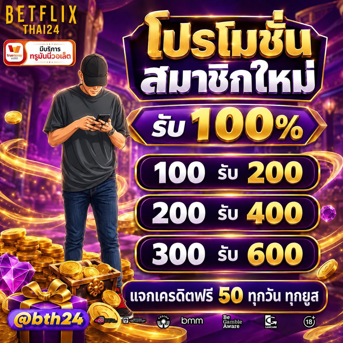 ChaNay81766's tweet photo. 🔥เว็บตรงคุณภาพ #betflixthai24 
🏆 การเงินมั่นคง จ่ายจริง 100%

สมัครคลิ๊ก : https://t.co/HQJuoSlBDP

🎁โปรสมาชิกใหม่ 
🎰ฝาก 100 รับเลย 200 https://t.co/DBNOTWyv1a
