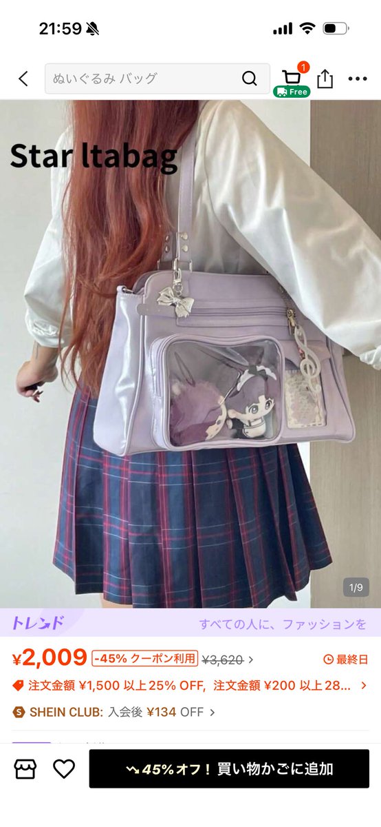 Yde2I9q's tweet photo. 推し活バッグとか買っちゃお～！

ん？？？ホ…ムラ…？ https://t.co/FUppkUL4zn