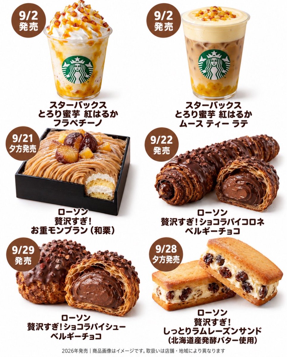 EclatScent7732's tweet photo. 秋の新作、第二段で余計デブる。 https://t.co/vd6KjkZ3jc