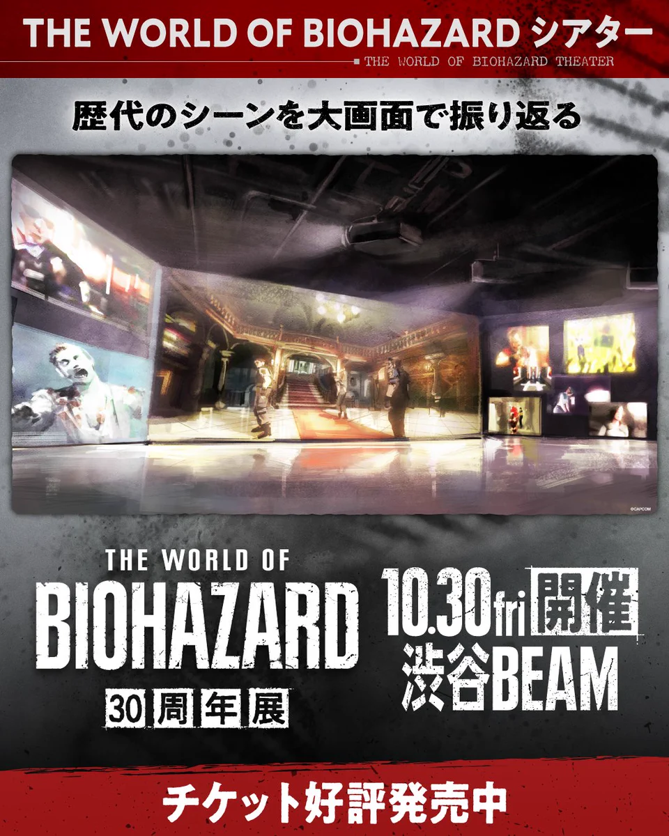 バイオハザード30周年展公式 on X: 