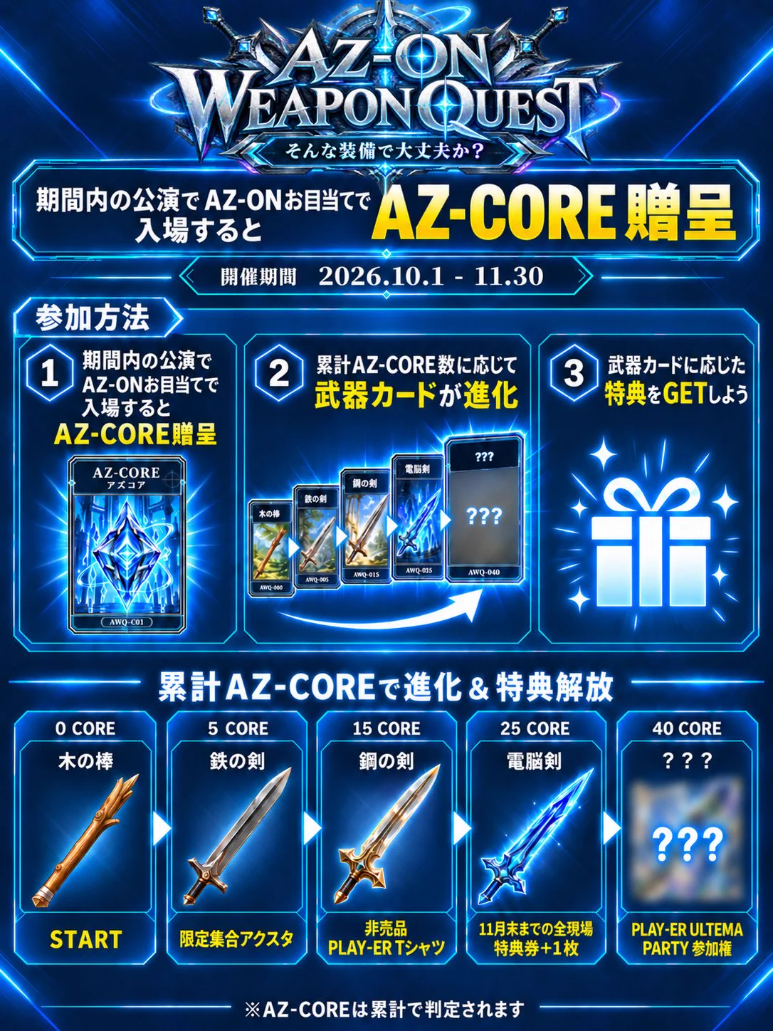 AZ-ON (@AZON_osaka) / X