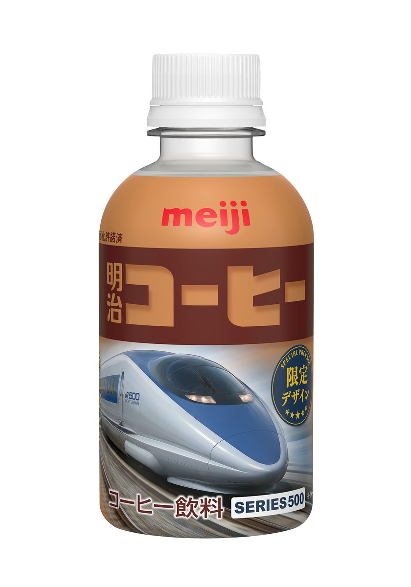 news_trains's tweet photo. 「#明治コーヒー」「#明治フルーツ」に500系新幹線・923形ドクターイエローの引退記念パッケージが登場しました!https://t.co/4Y8rhpS8Yc
#明治 #JR西日本 #500系新幹線 #ドクターイエロー #鉄道 #鉄道ニュース #NewsTRAINS https://t.co/ijjsMyq2mT