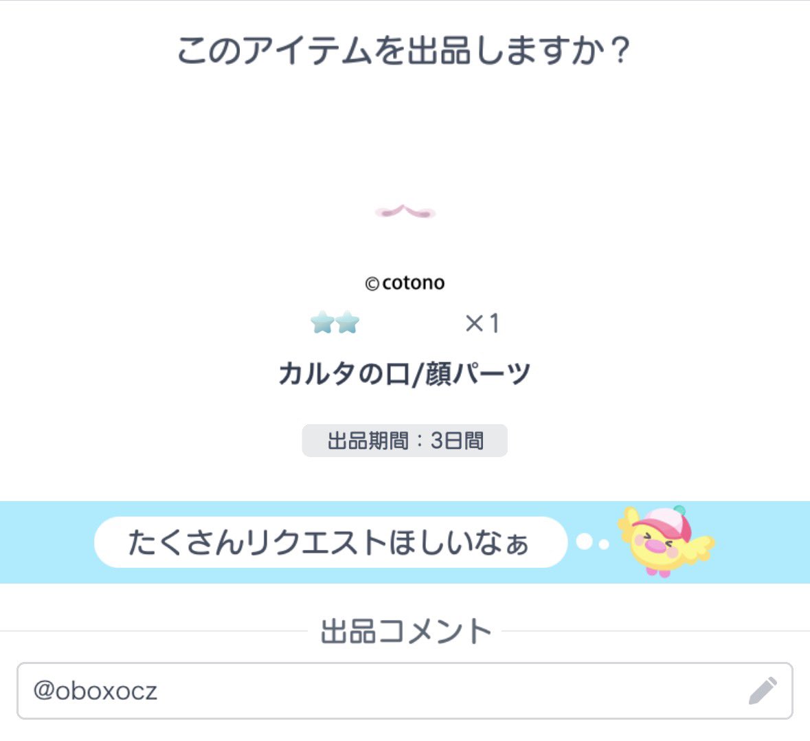 oboxocz's tweet photo. 譲：画像
求：1500pay(マネラ〇)

いいねorリプした後DMまでお願いします🙇🏻‍♀️՞
お気軽に*.ﾟ

#ピグパ販売 #ピグパ交換 #ピグパ買取 #ピグパ取引 https://t.co/y8J1bmW8IO