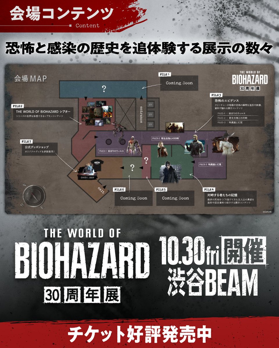 BIO30th_ex's tweet photo. ▶チケット先着販売中◀

『THE WORLD OF BIOHAZARD 30周年展』🦠

会場限定の30周年展記念グッズラインナップを公開中🧬
振り向きゾンビぬいぐるみやリッカースリッパ、
日常使いしやすいTシャツなど多数🛍️

イベントに参加して、特別なアイテムを手に入れよう🧟

📅10/30(金)~
📍渋谷BEAM