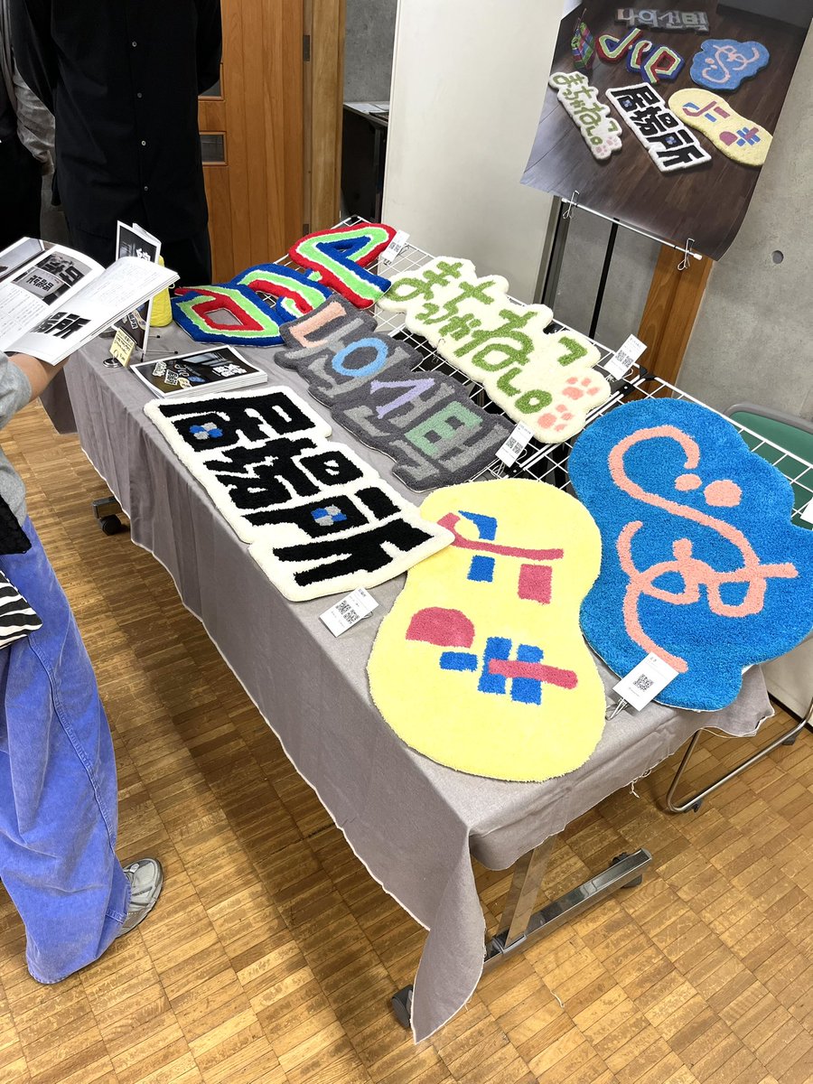 ririridesign's tweet photo. #文ッ字フリマ で絨毯を見てくださった方、ありがとうございました!(時差投稿)
noteに書きましたが、今回の作品はFluxwithに自分が参加するような気持ちで、Fluxをラテン以外の文字体系に拡張したらどうなるかを実験してみた作品でもありました。
タフティングめちゃ楽しかったです。 https://t.co/dbL6o1LQJD