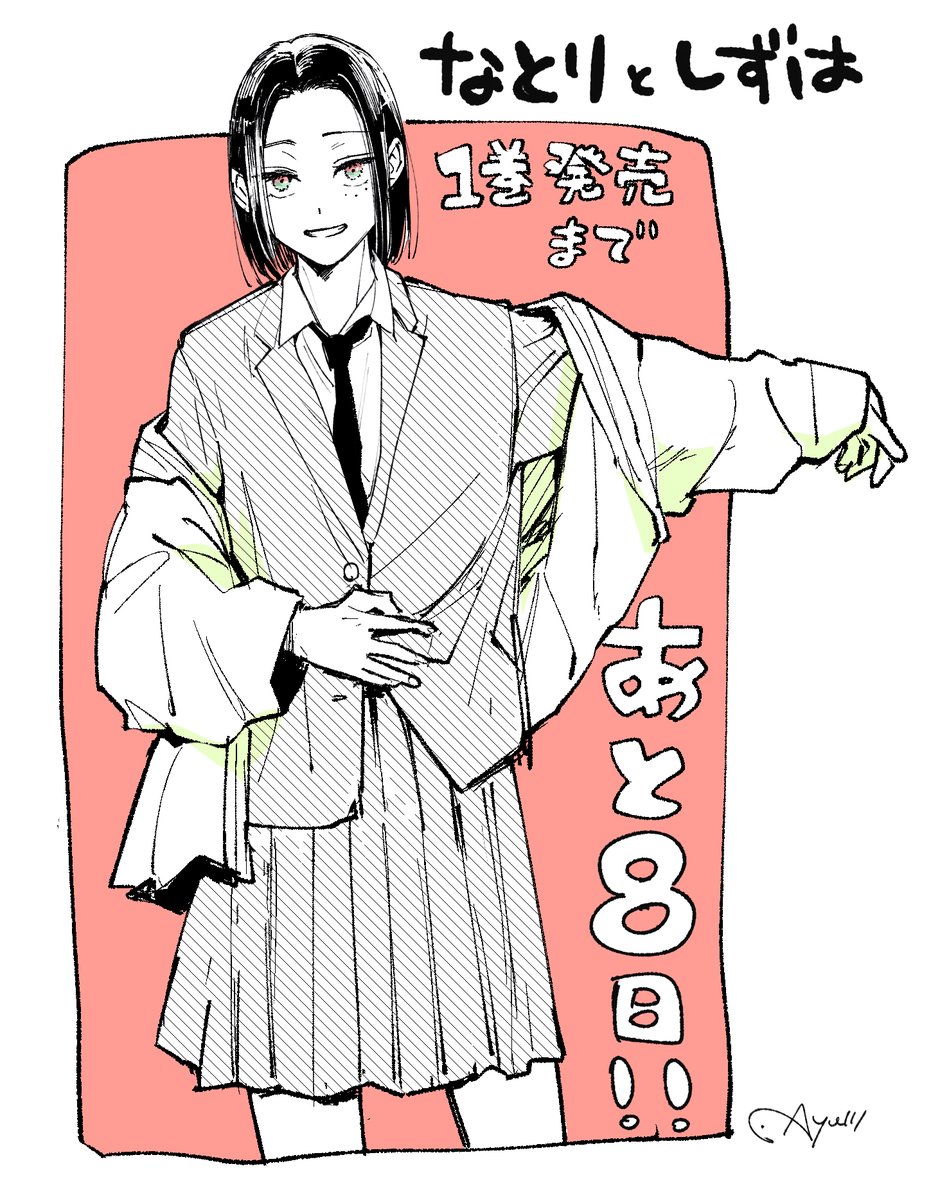 ayukawa_ao's tweet photo. 一巻発売まであと8日！ https://t.co/Vv0HvnxQcP