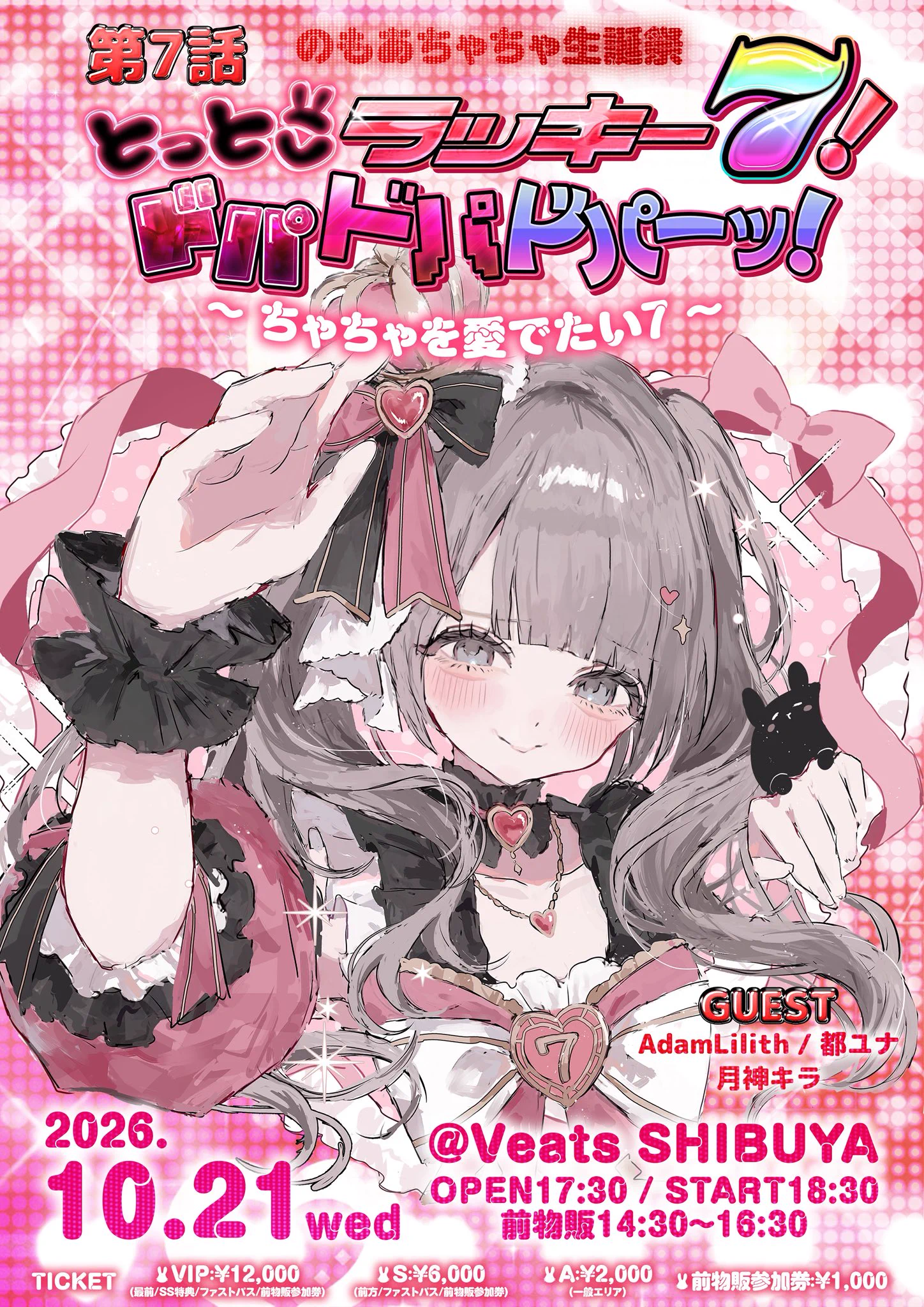 都ユナ (@yuna_adamth) / X